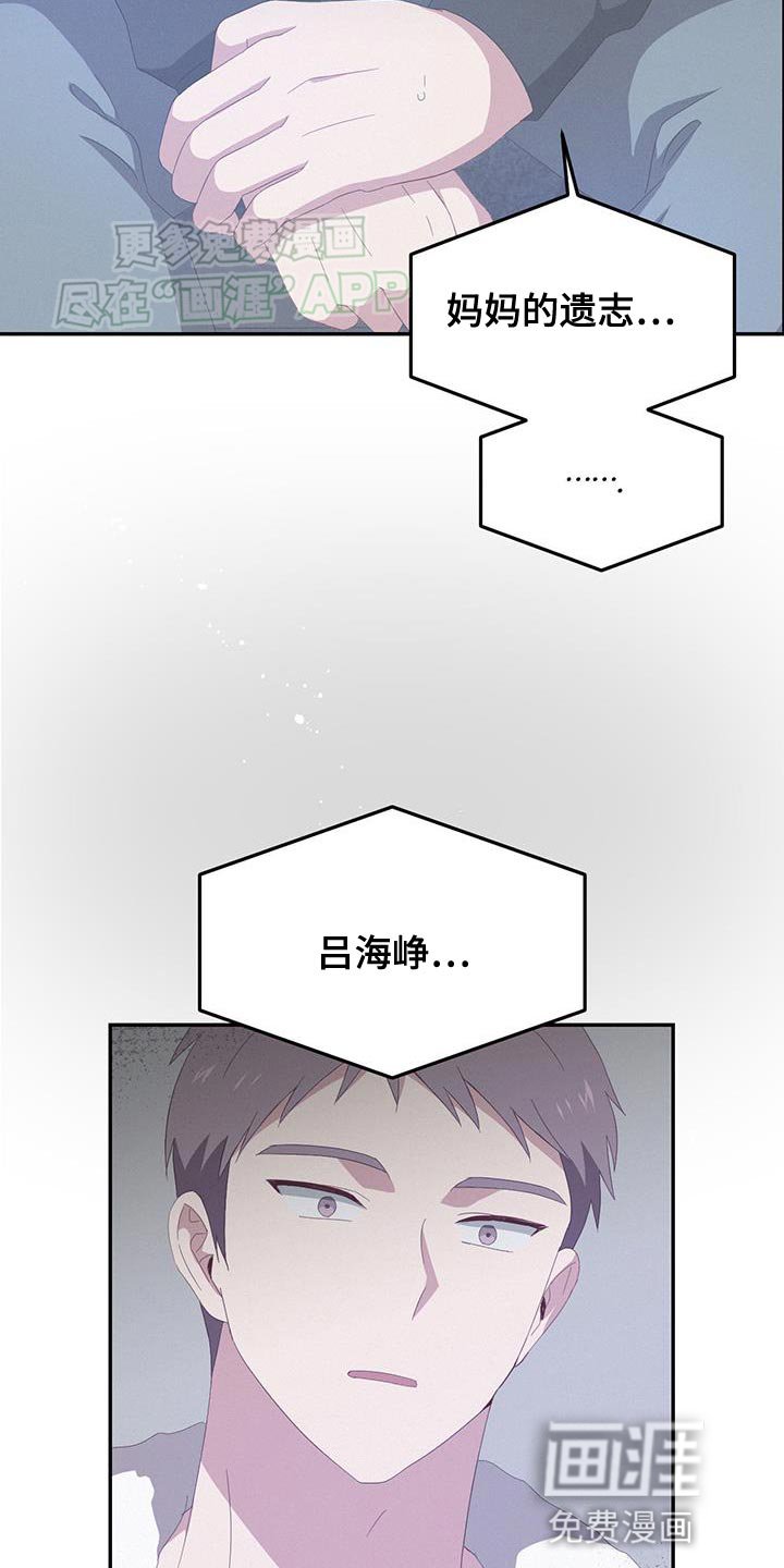第20章：结束的初恋