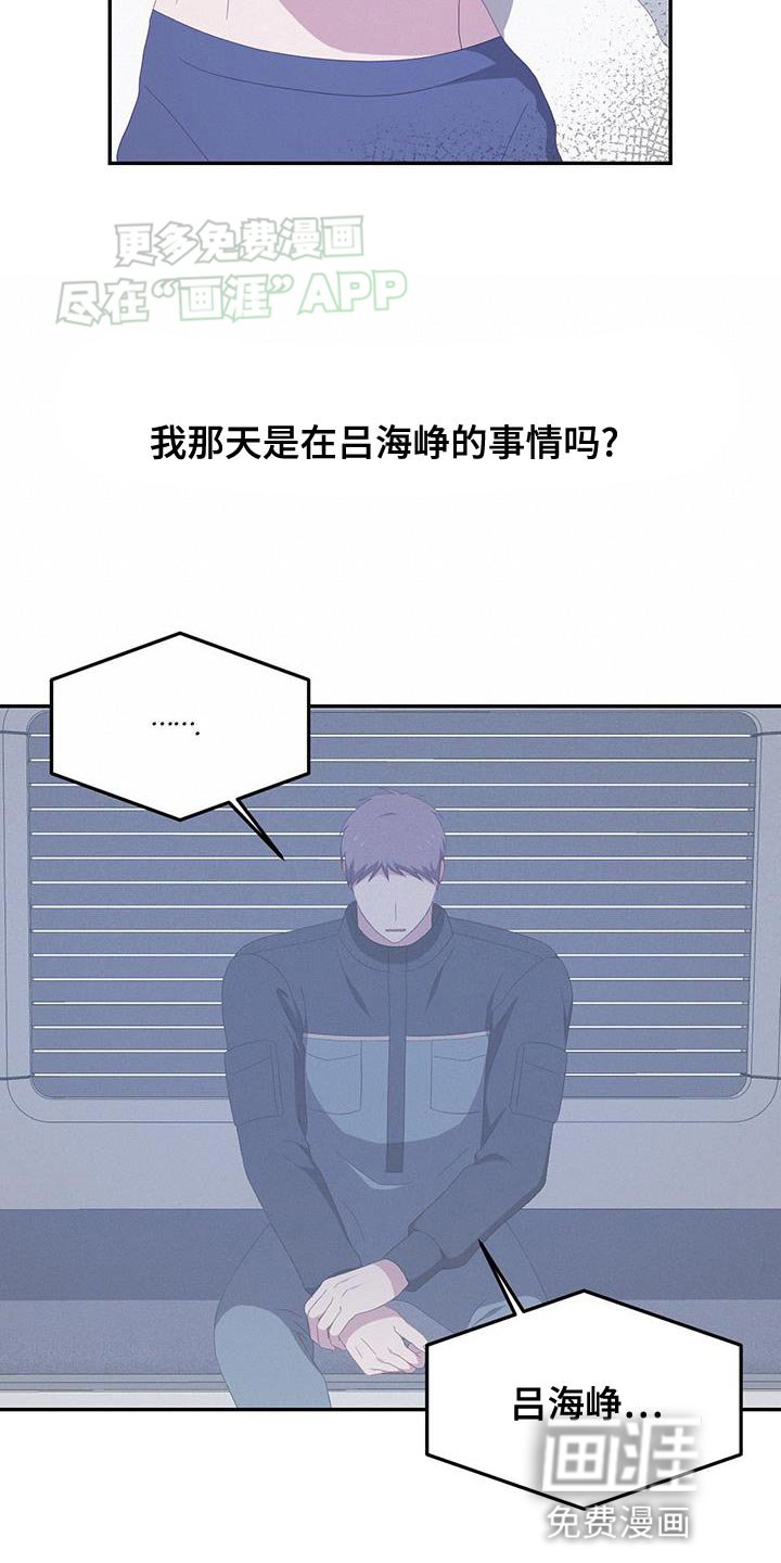 第20章：结束的初恋