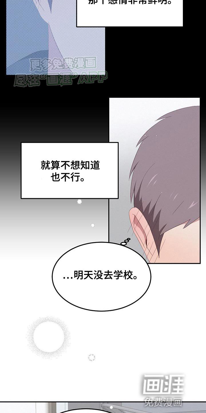 第20章：结束的初恋