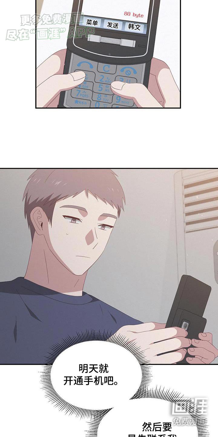 第21章：是不是过分了
