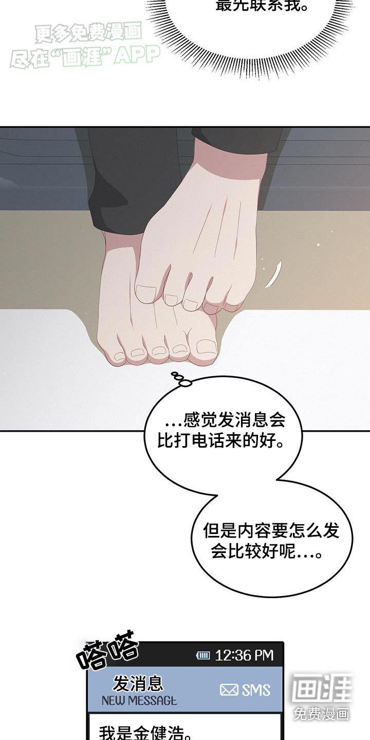 第21章：是不是过分了