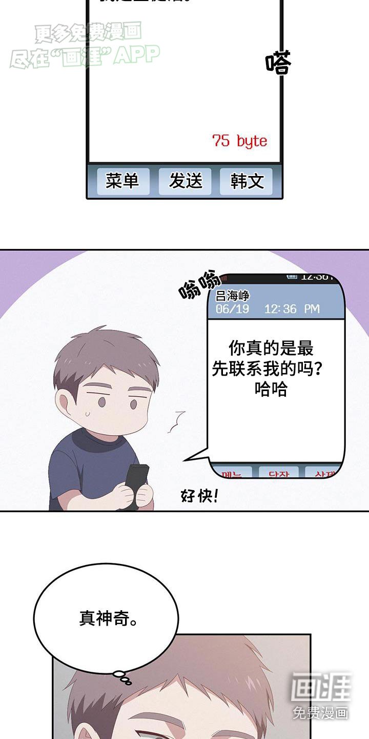 第21章：是不是过分了