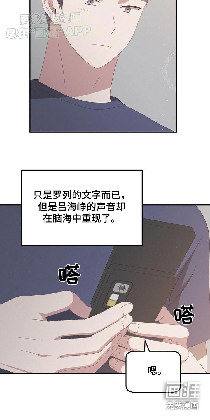 第21章：是不是过分了