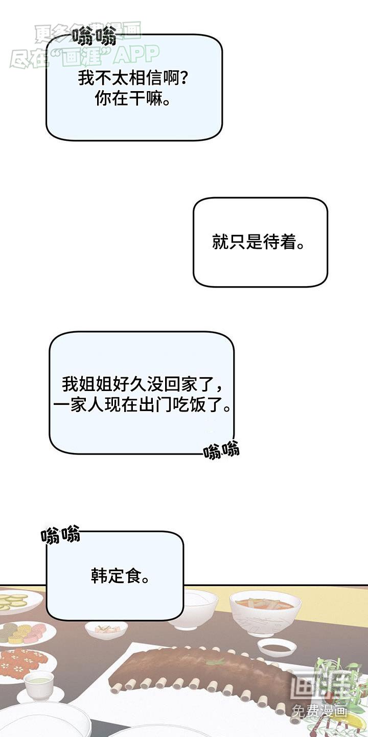 第21章：是不是过分了