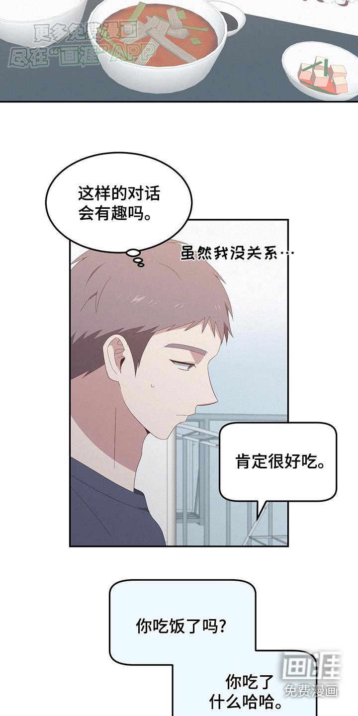 第21章：是不是过分了