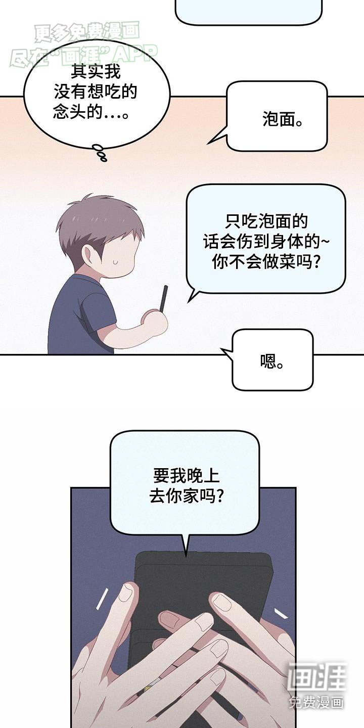 第21章：是不是过分了