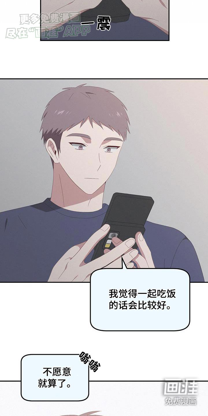第21章：是不是过分了