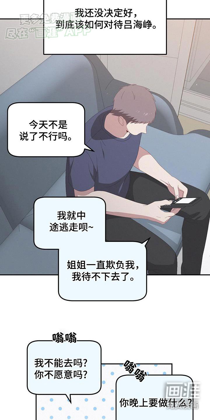 第21章：是不是过分了