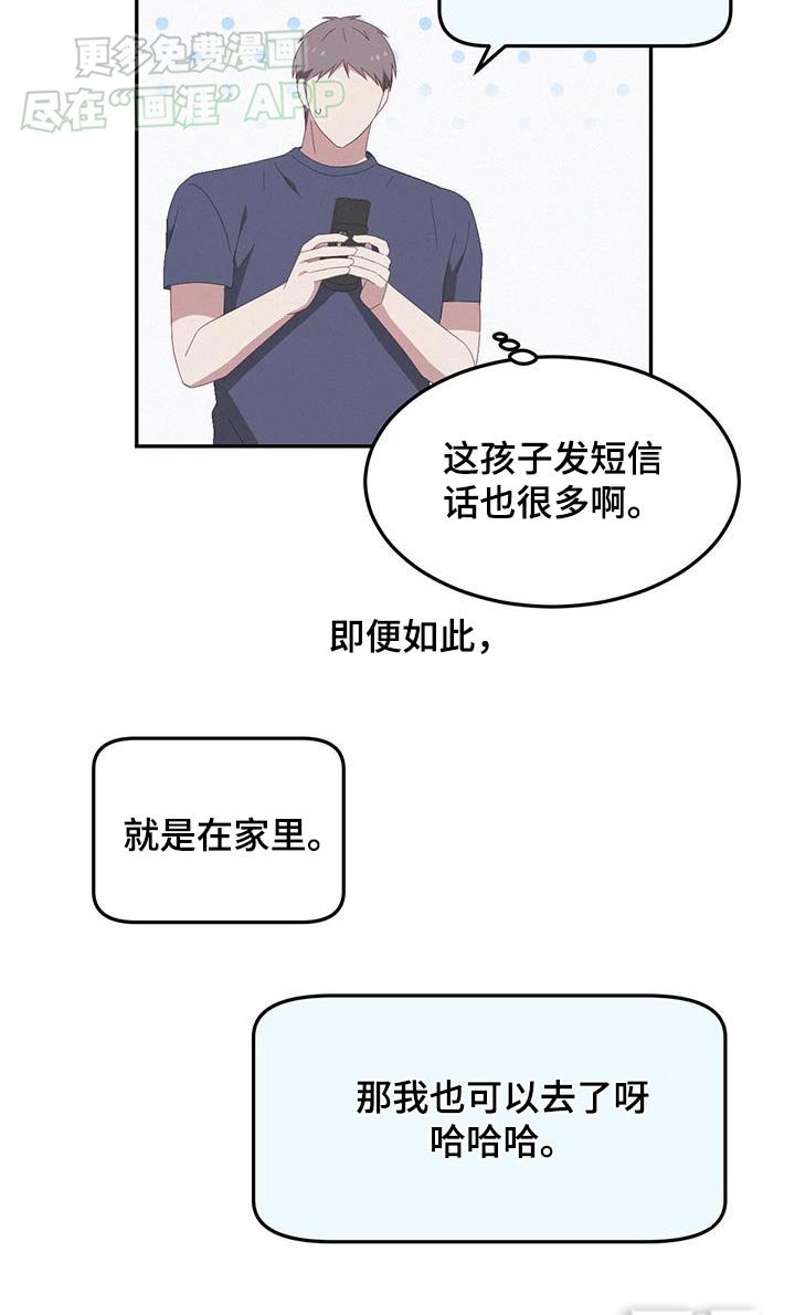 第21章：是不是过分了