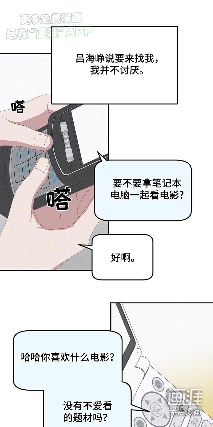 第21章：是不是过分了