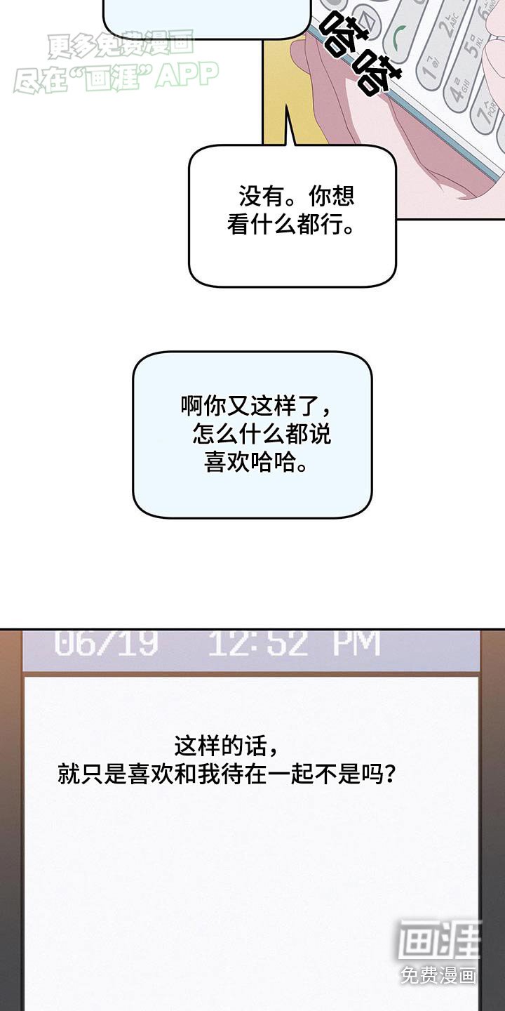 第21章：是不是过分了