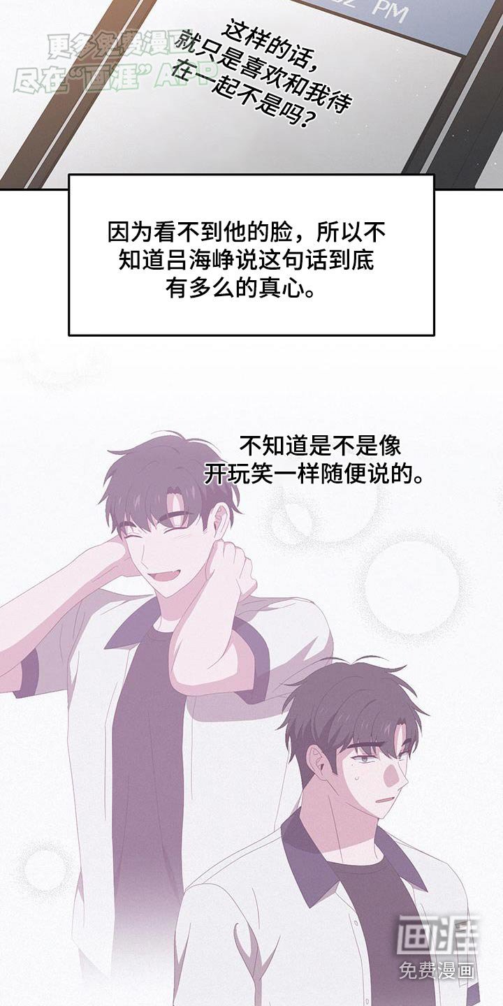 第21章：是不是过分了