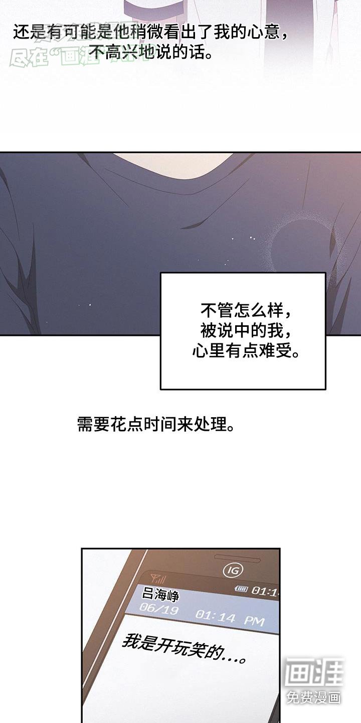 第21章：是不是过分了