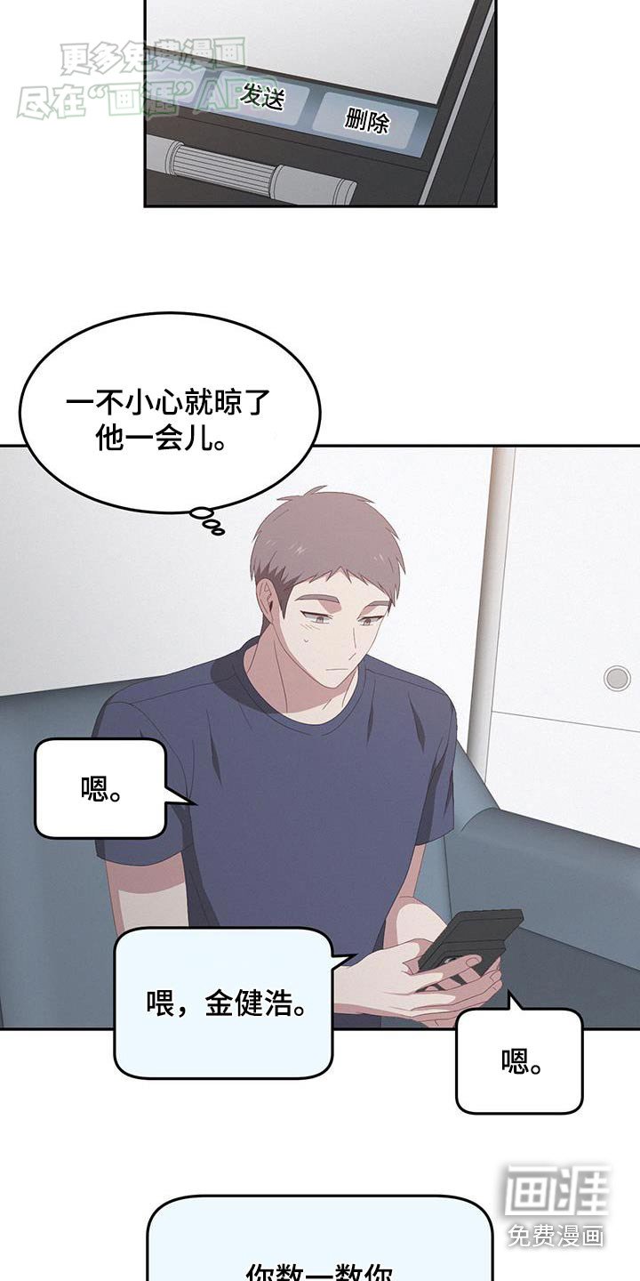第21章：是不是过分了