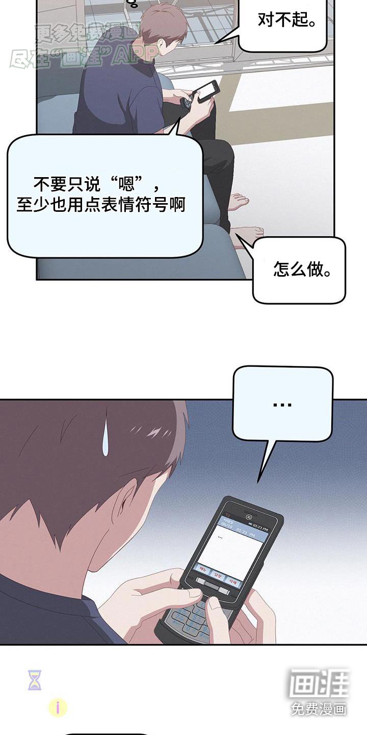 第21章：是不是过分了
