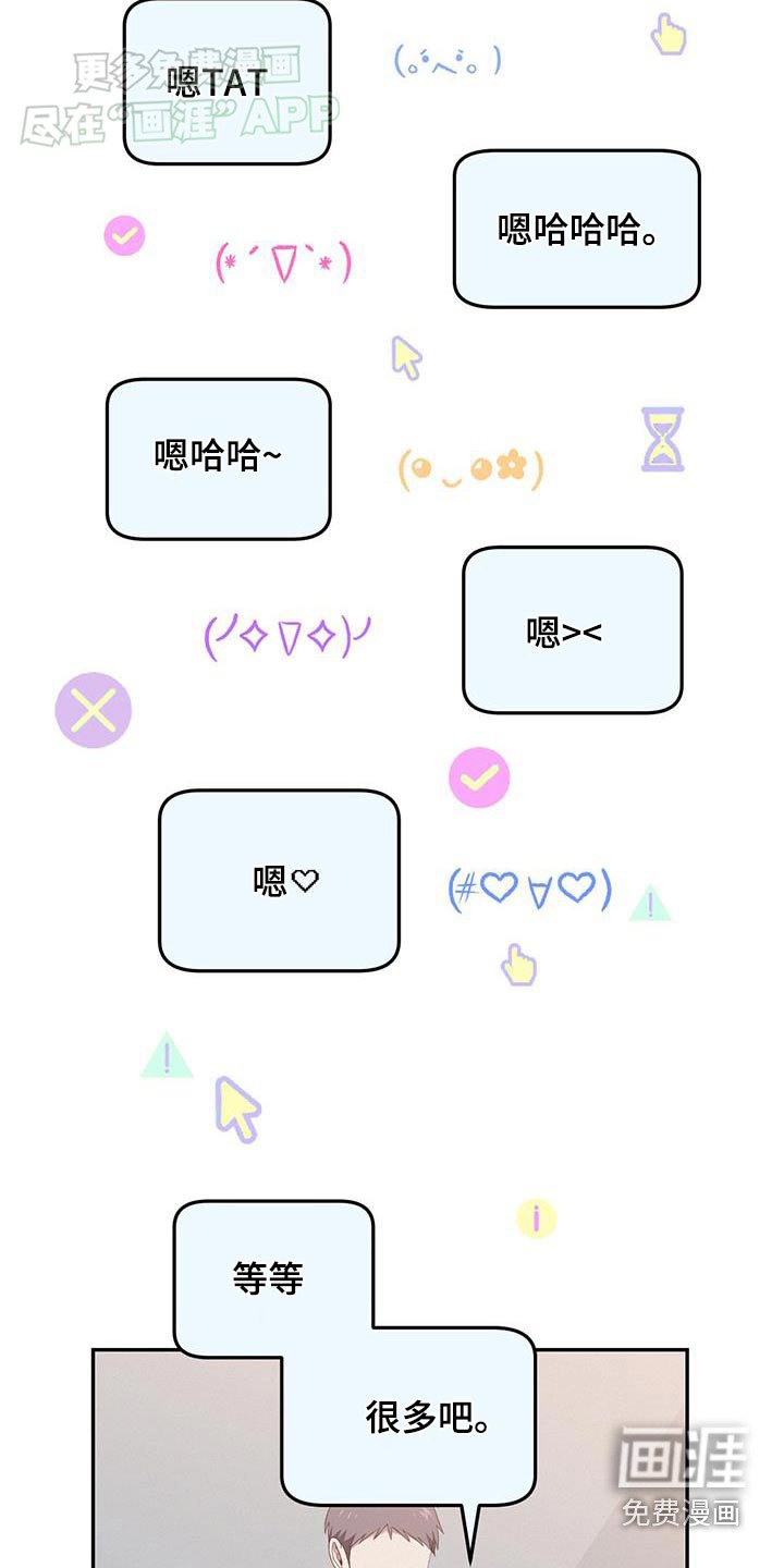 第21章：是不是过分了