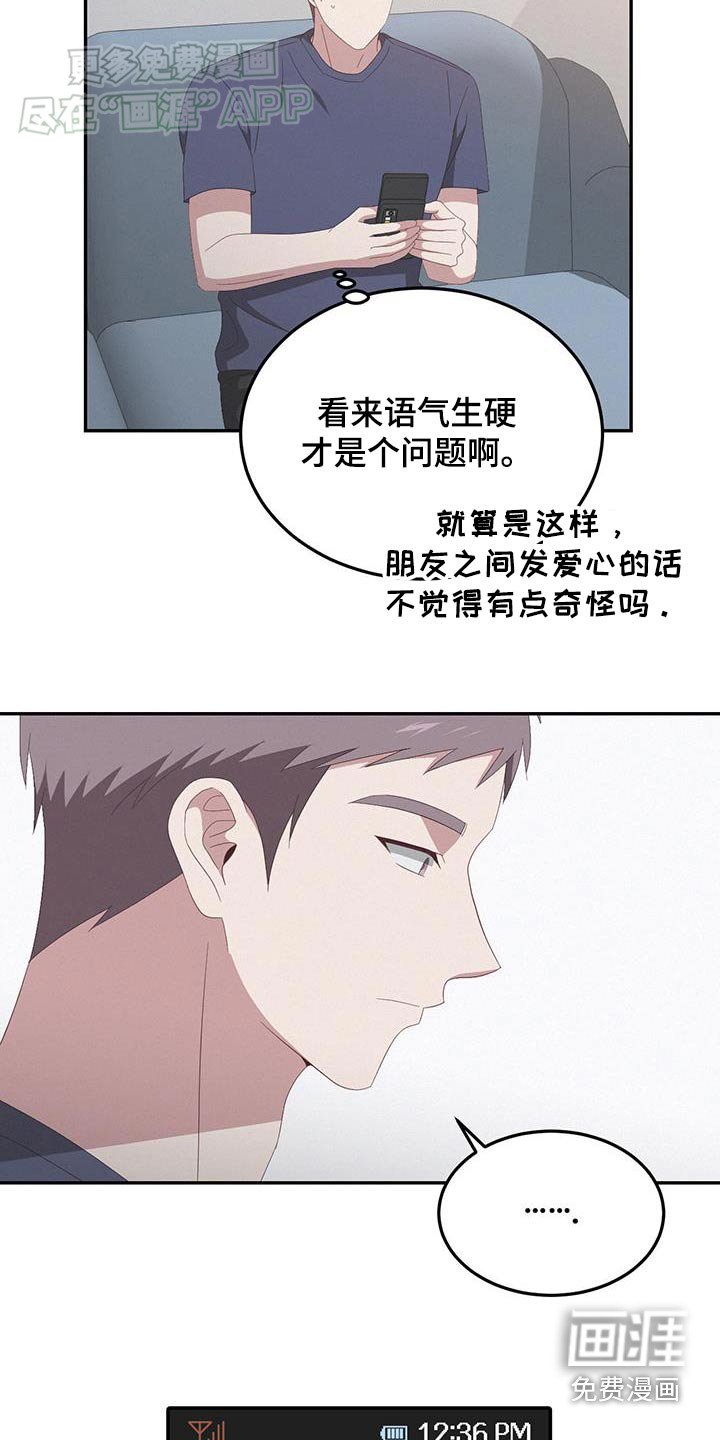 第21章：是不是过分了