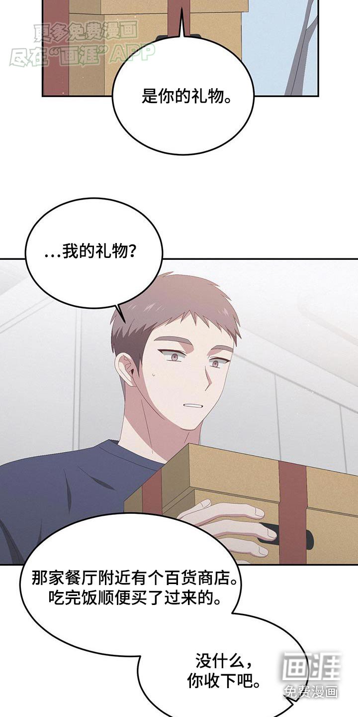 第22章：礼物