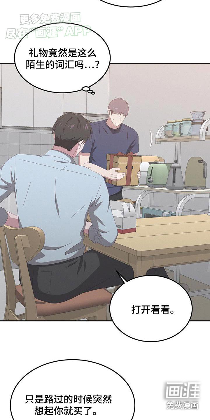 第22章：礼物