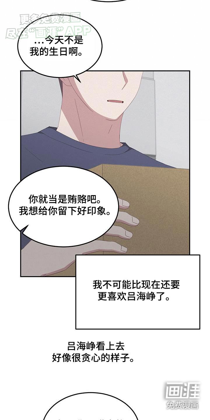 第22章：礼物