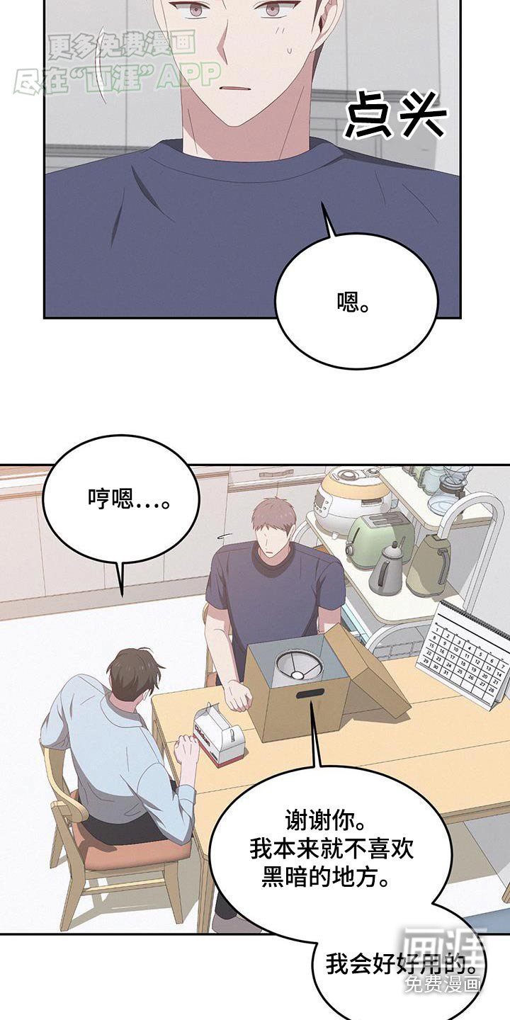 第22章：礼物