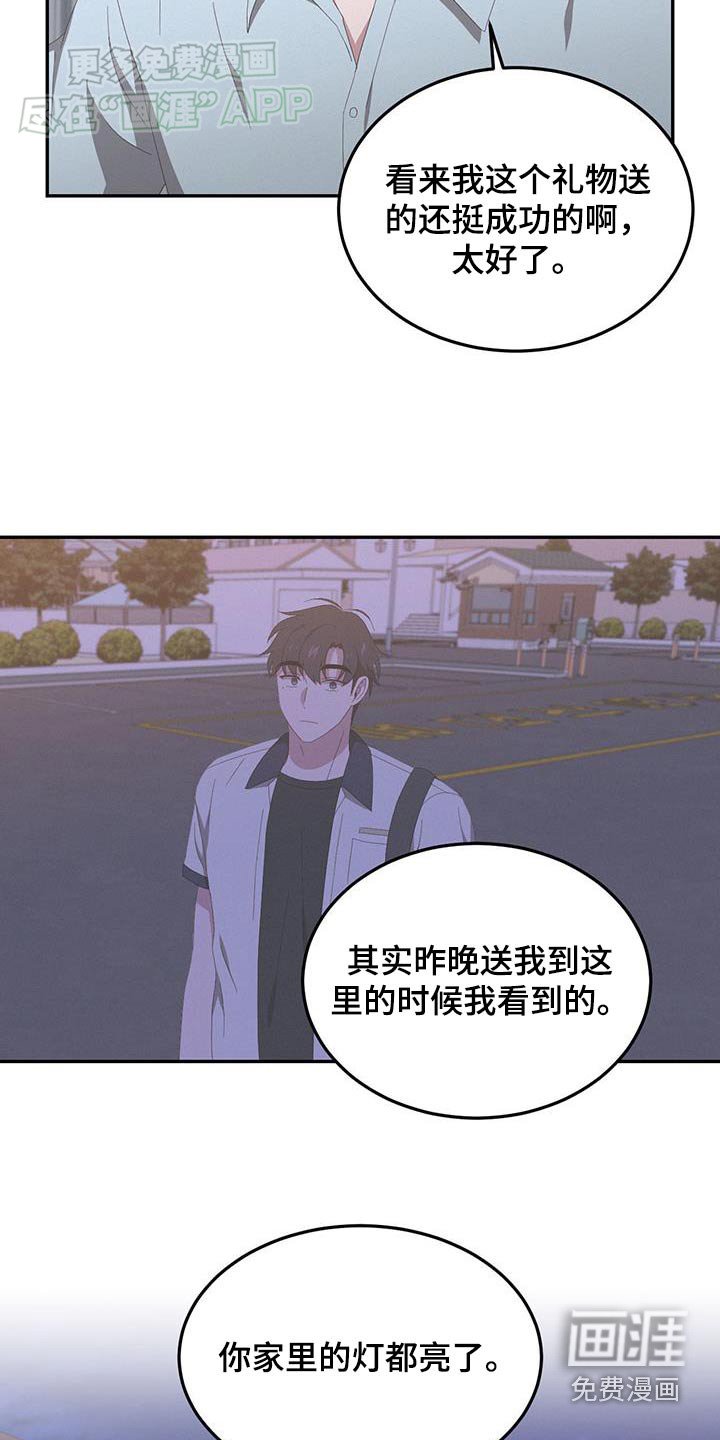 第22章：礼物