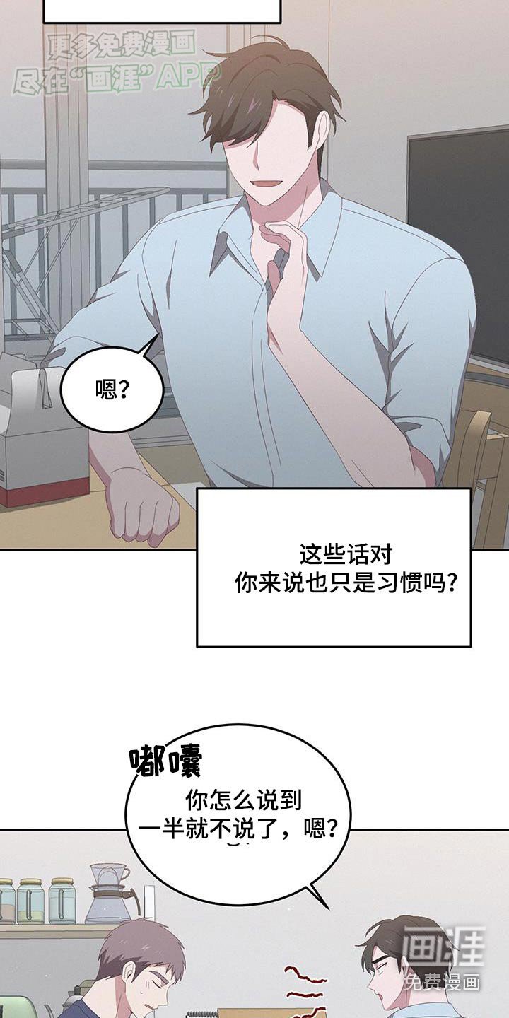 第23章：习惯