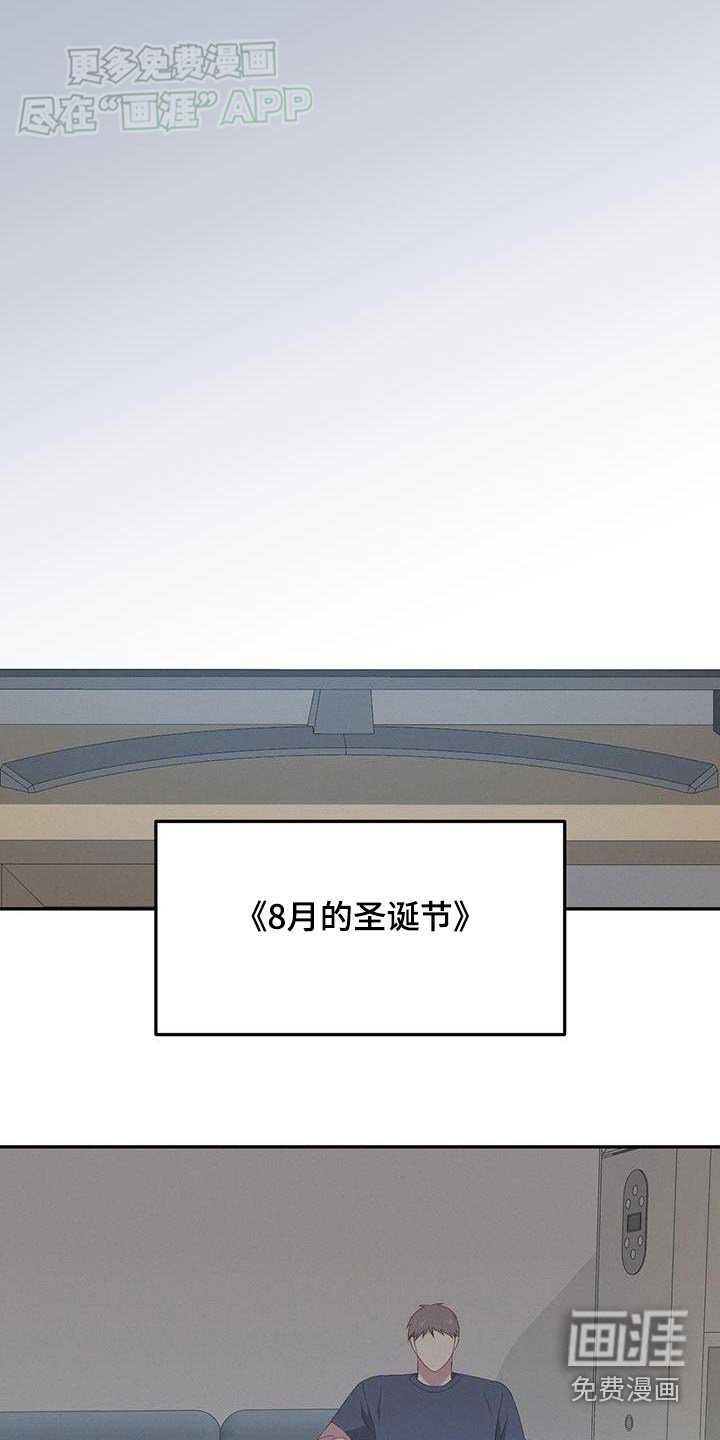 第24章：成为回忆