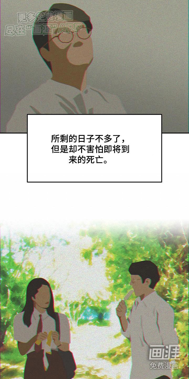 第24章：成为回忆