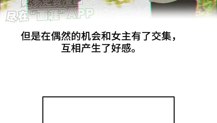 第24章：成为回忆