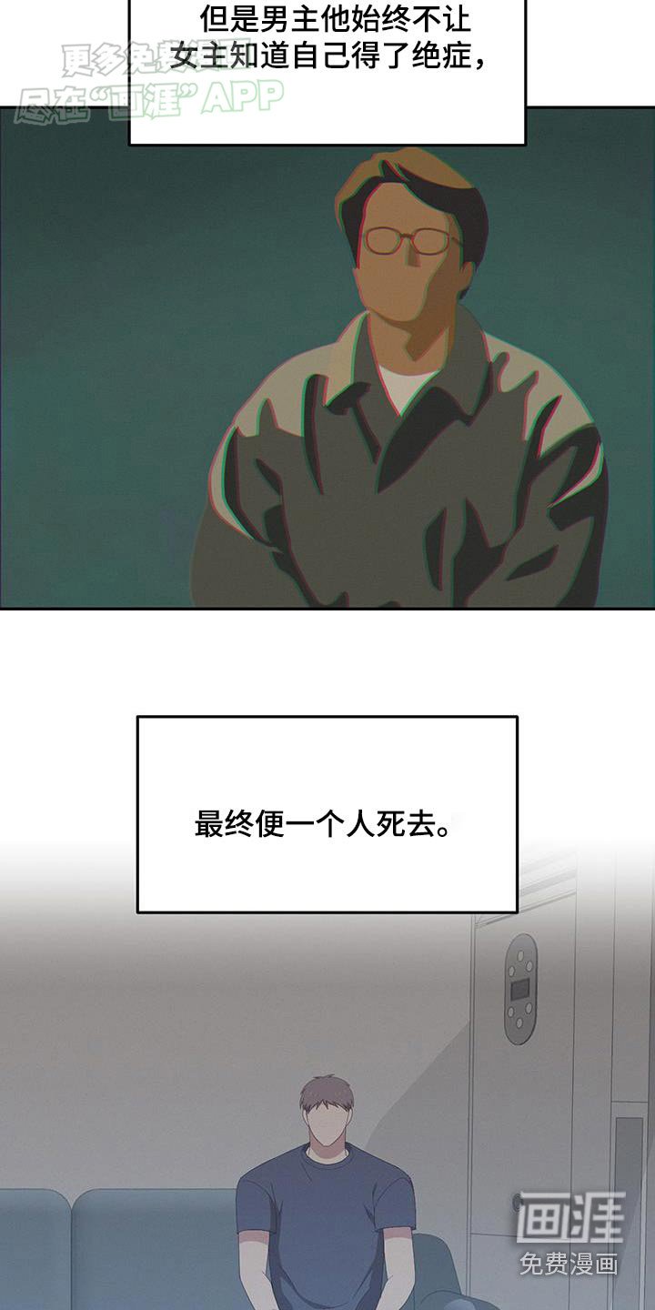 第24章：成为回忆