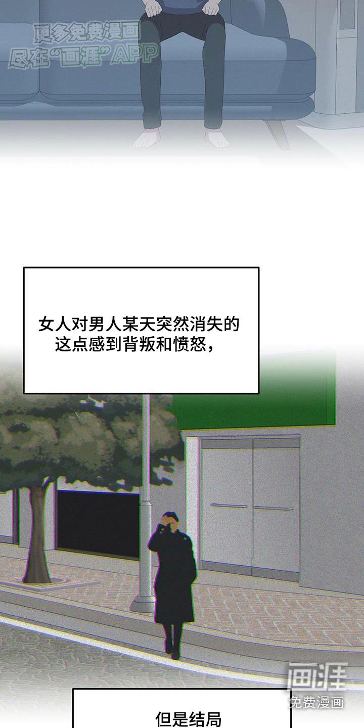 第24章：成为回忆