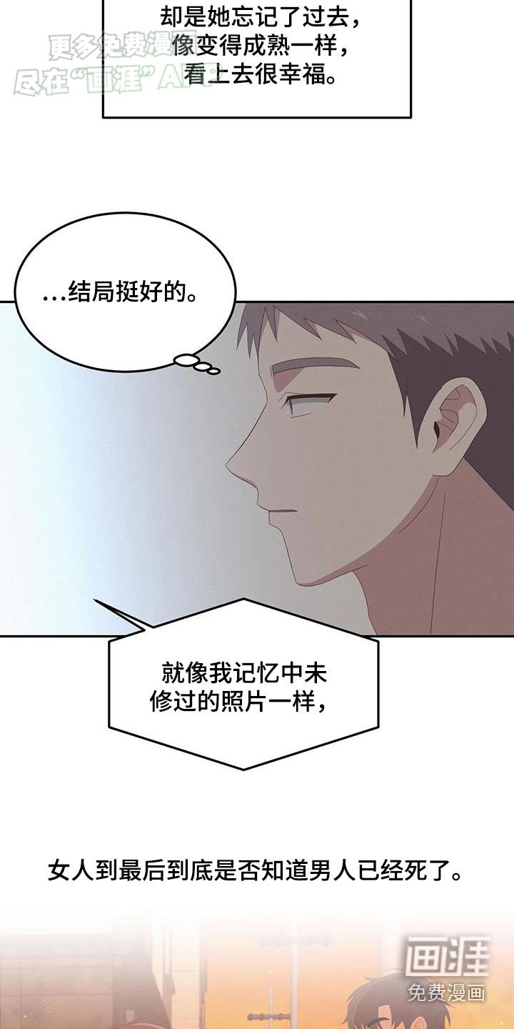 第24章：成为回忆