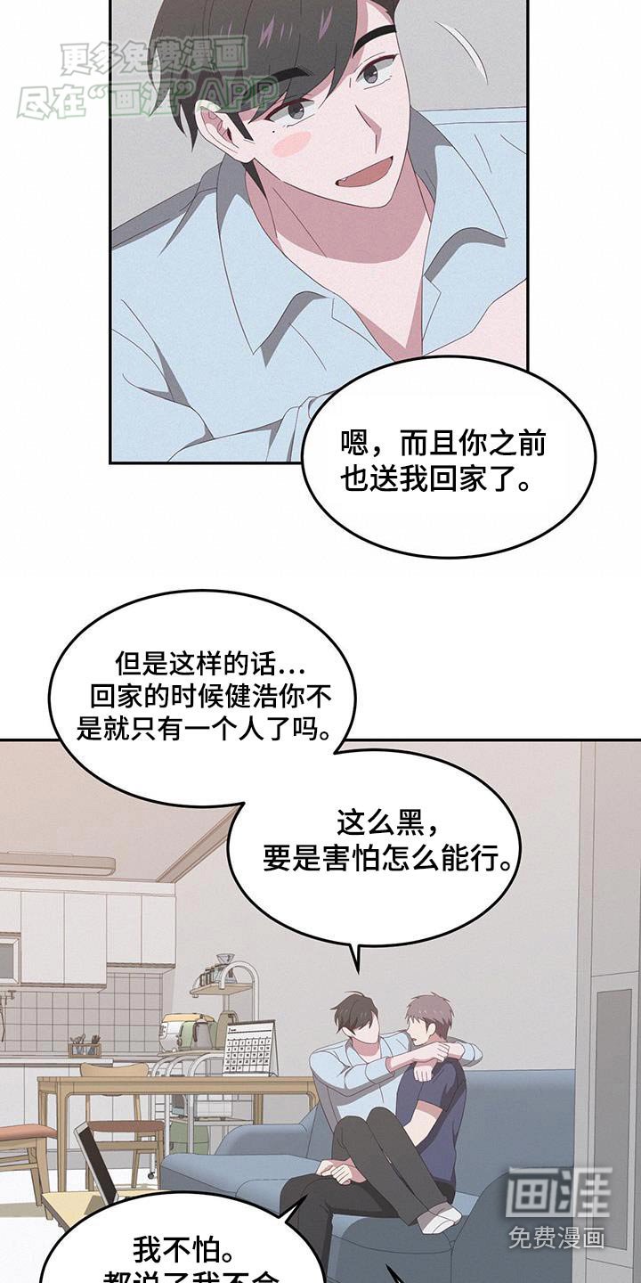 第25章：过夜