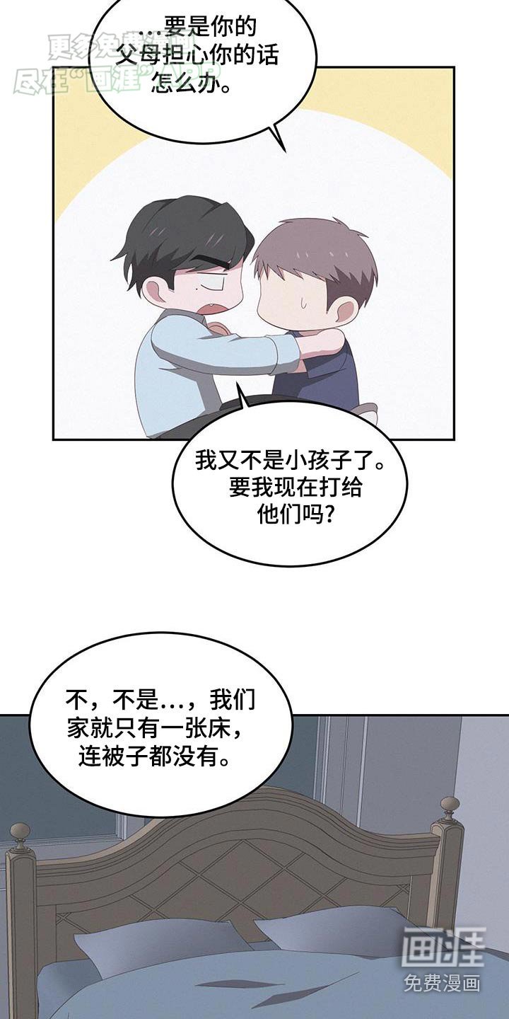 第25章：过夜