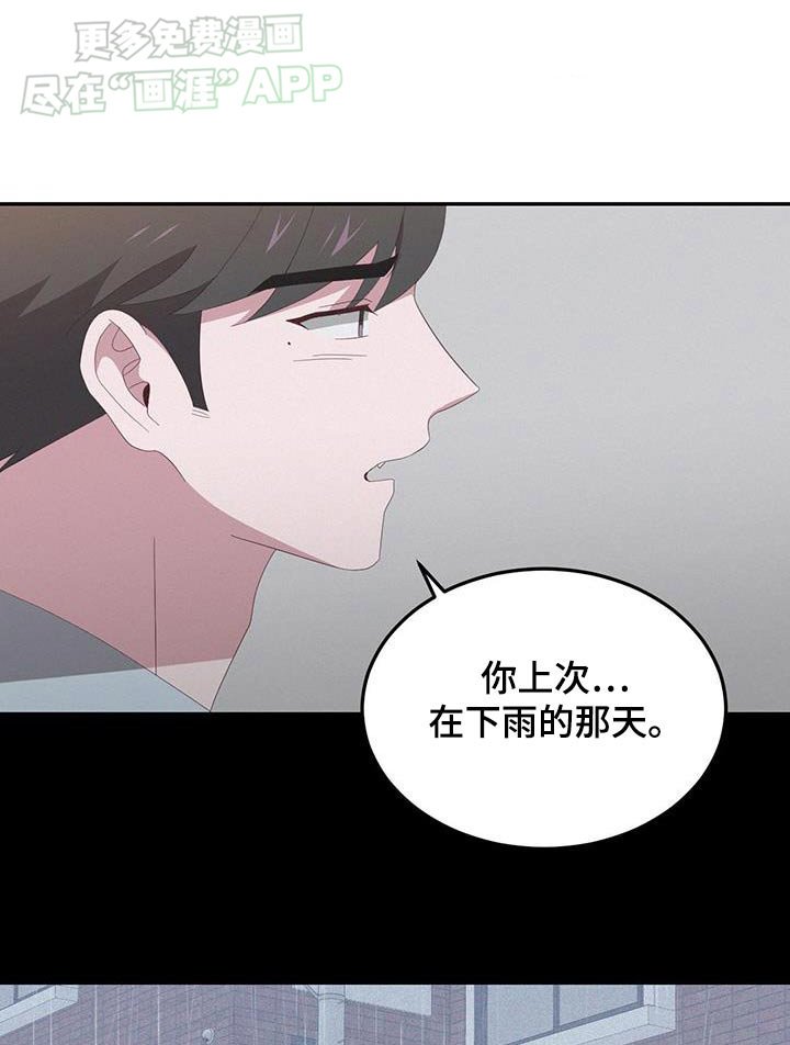 第26章：成为回忆