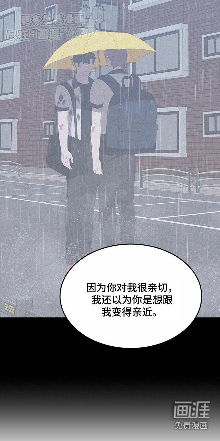 第26章：成为回忆