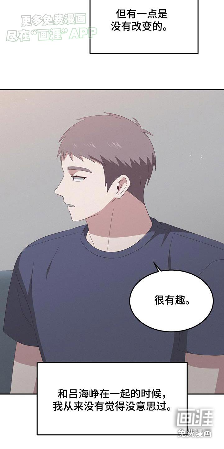 第26章：成为回忆