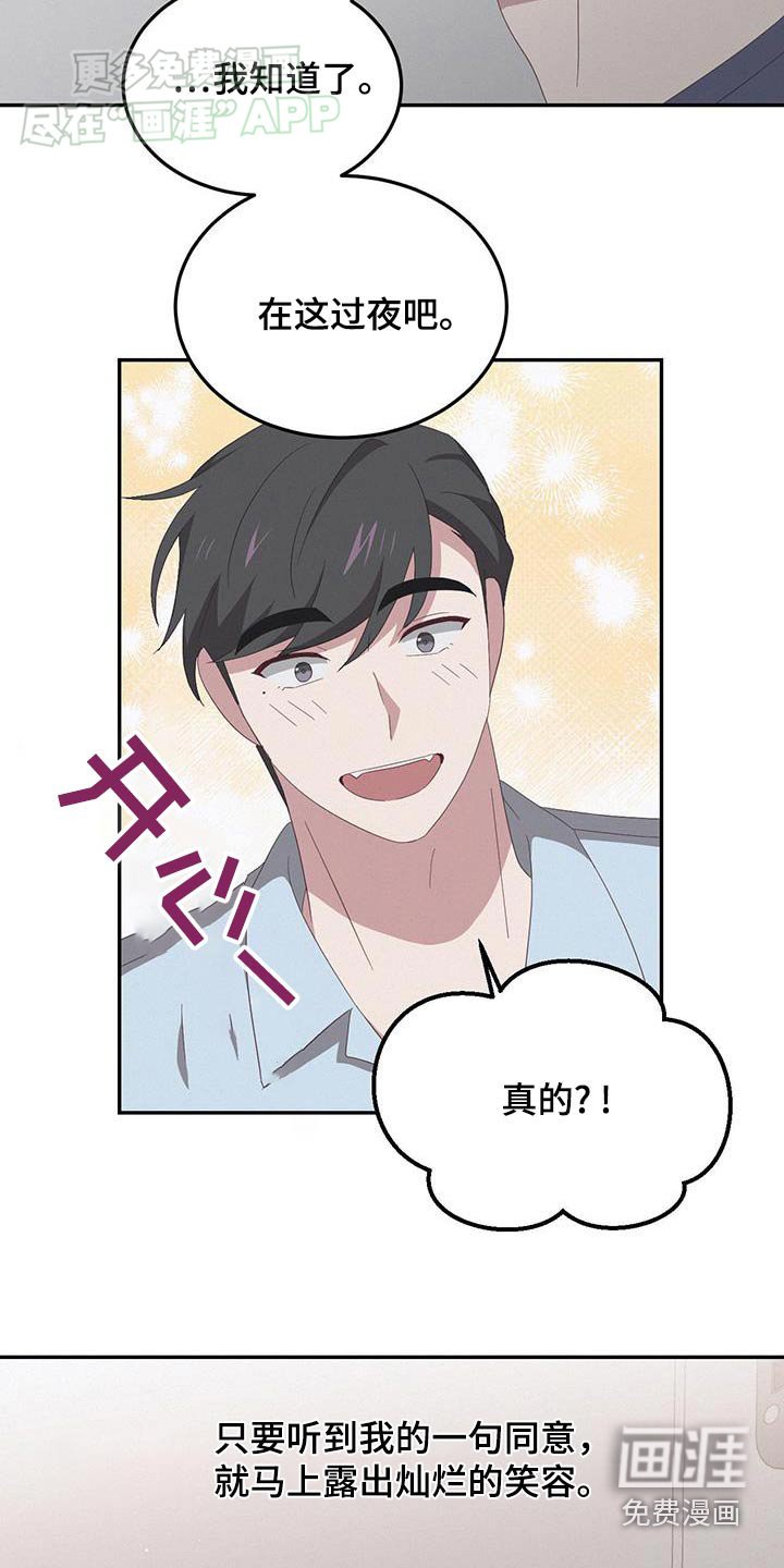 第26章：成为回忆