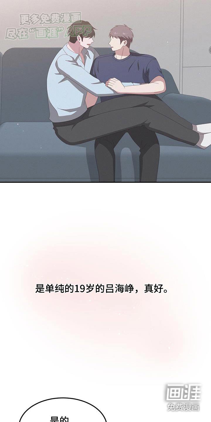 第26章：成为回忆