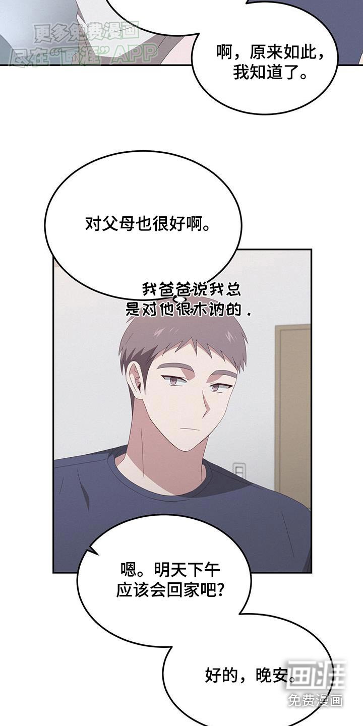 第26章：成为回忆
