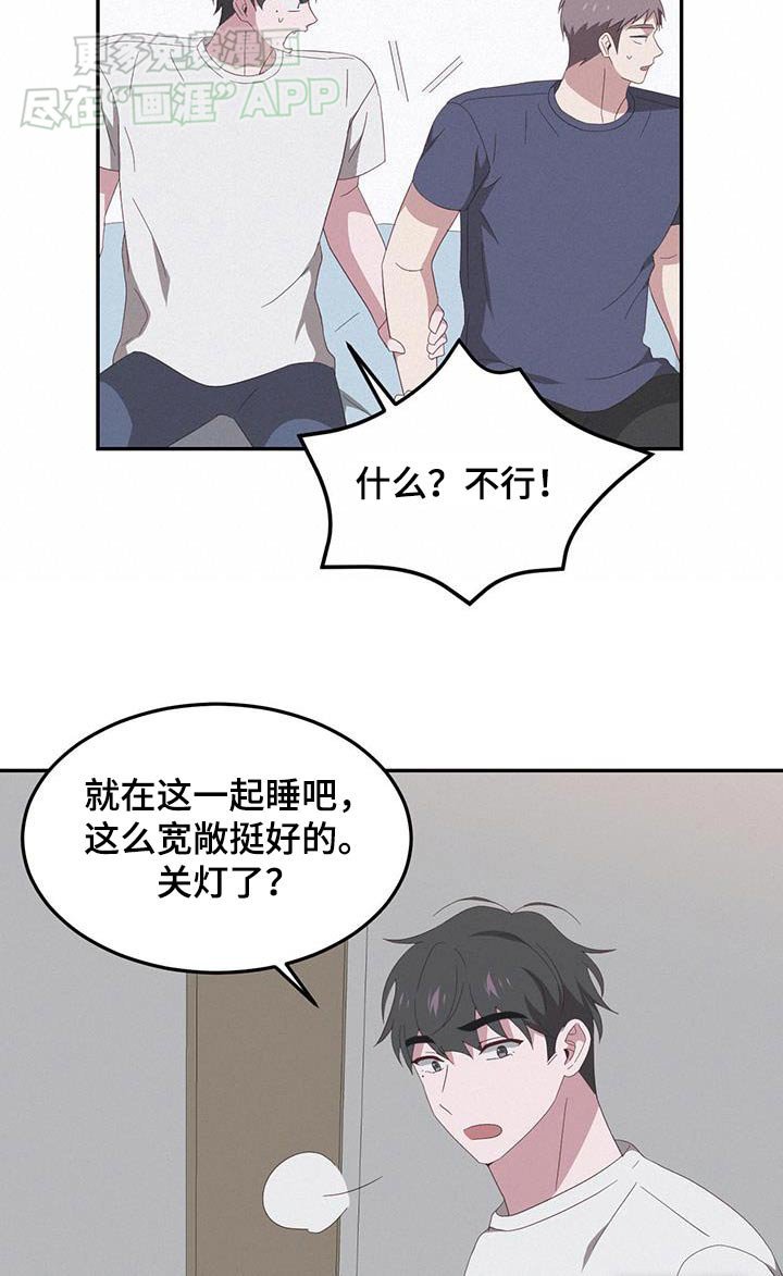第26章：成为回忆
