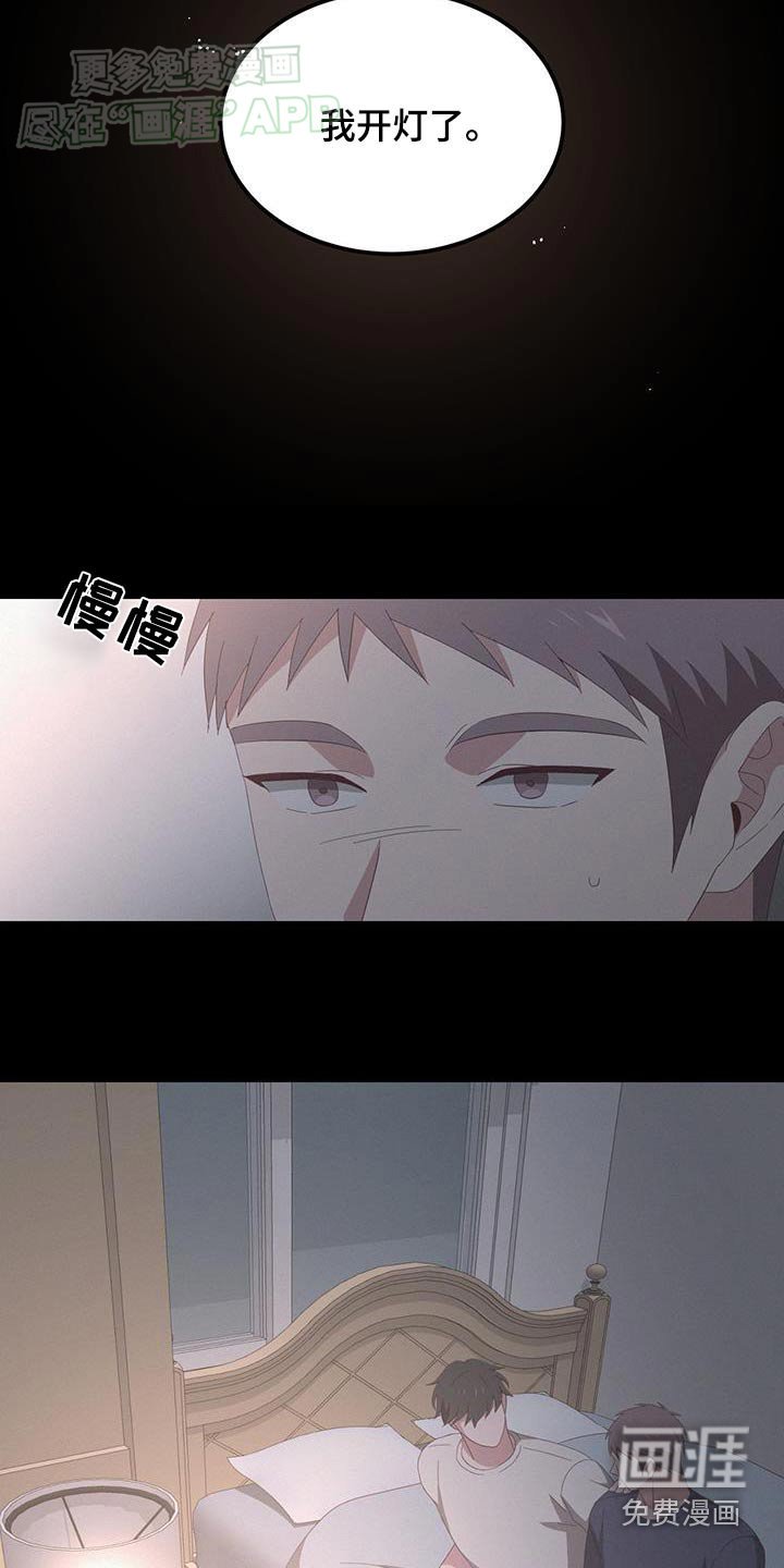 第26章：成为回忆