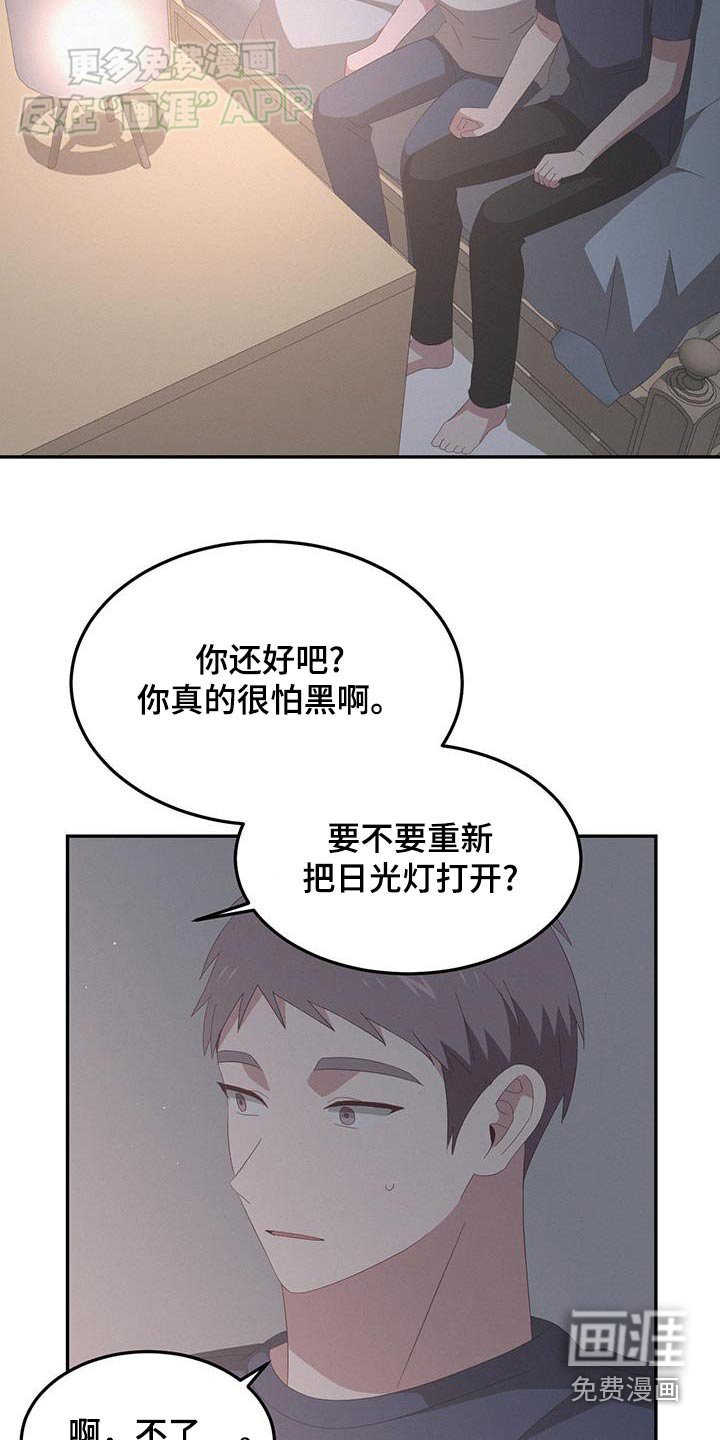 第26章：成为回忆