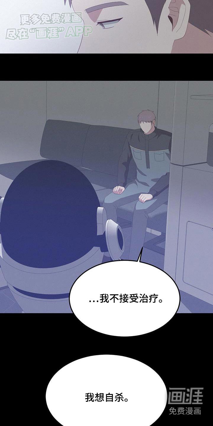 第26章：成为回忆