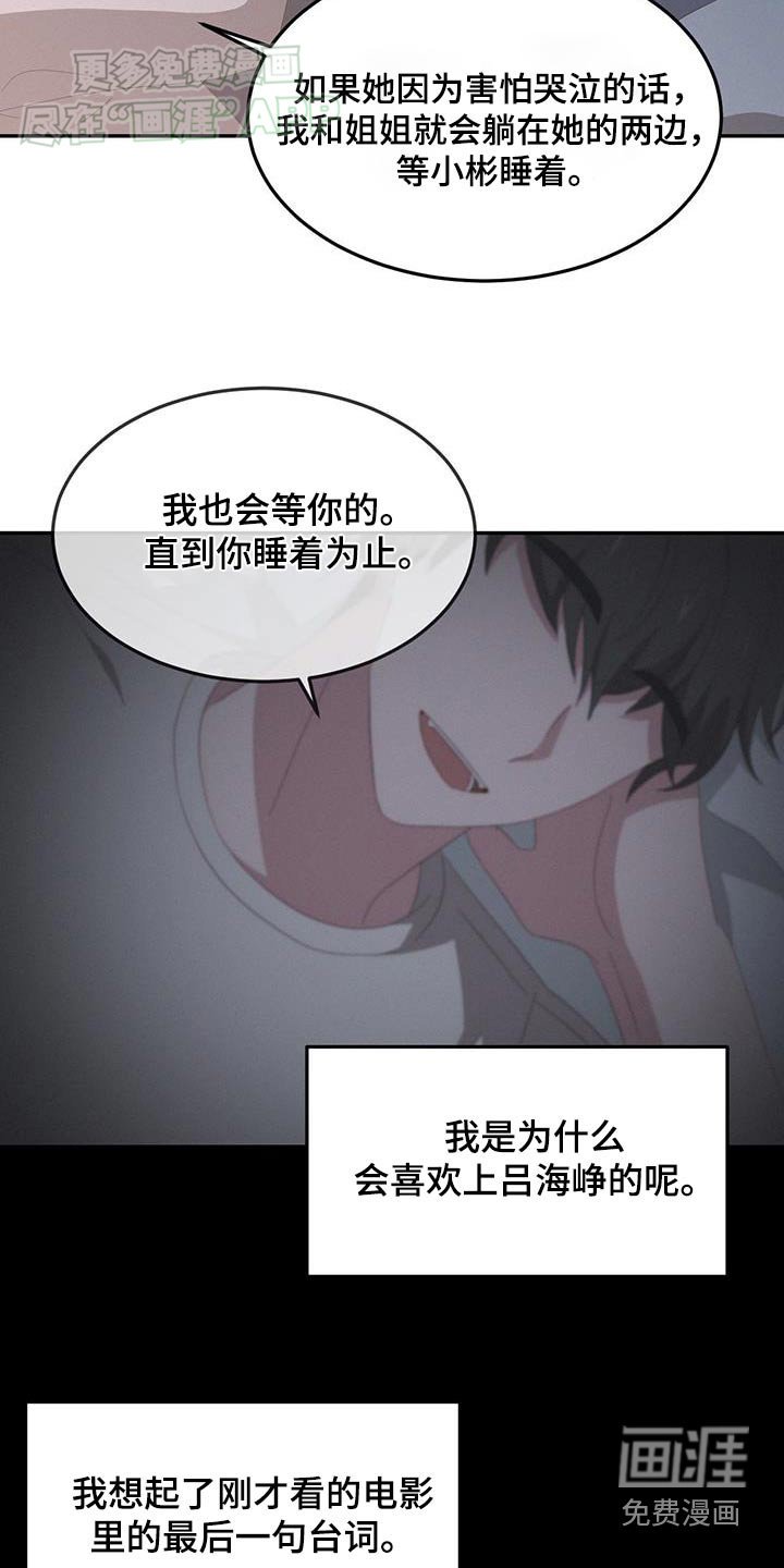 第26章：成为回忆