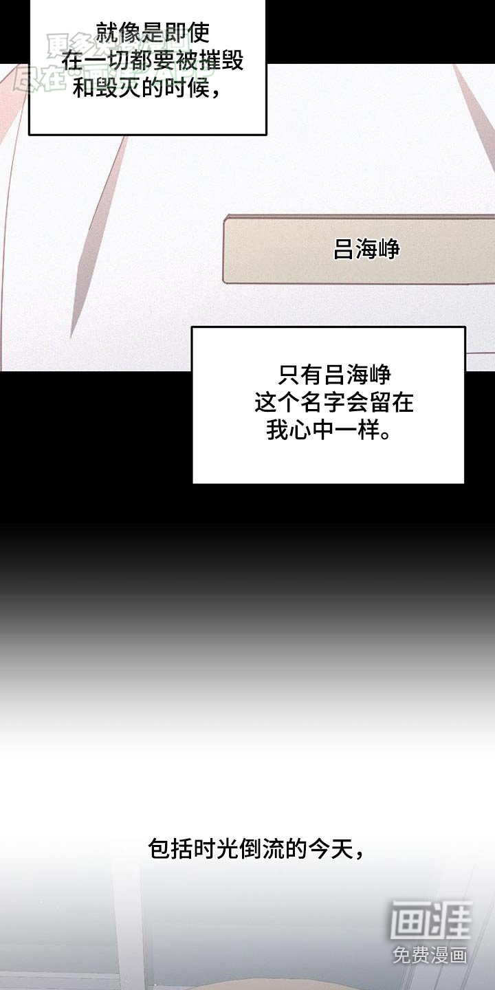 第26章：成为回忆