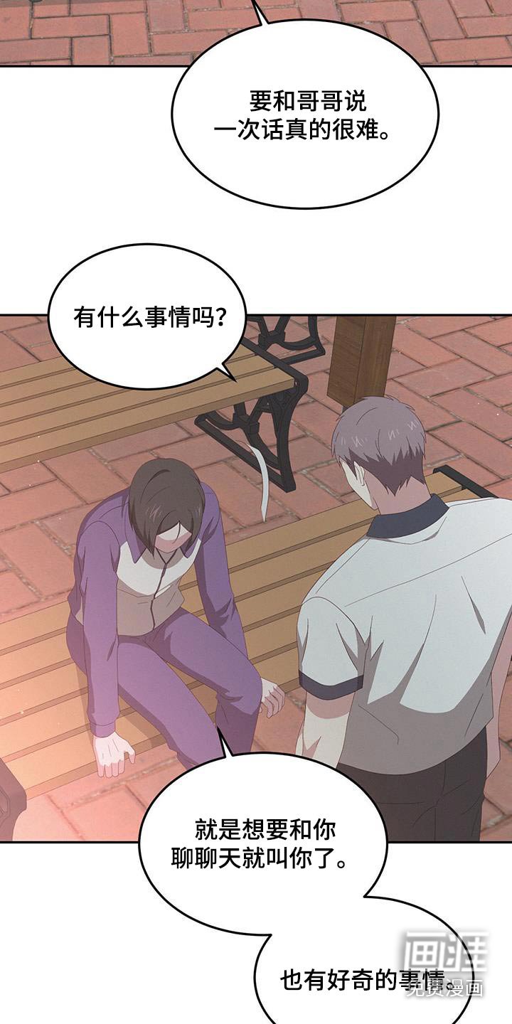 第27章：为什么生气