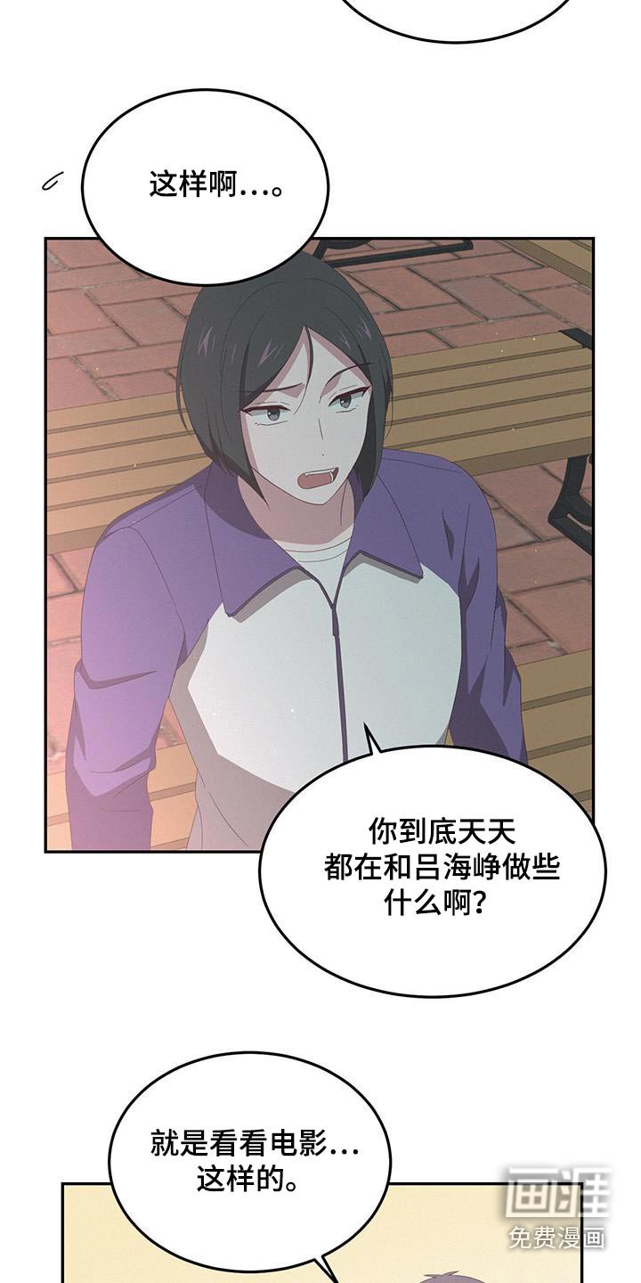第27章：为什么生气