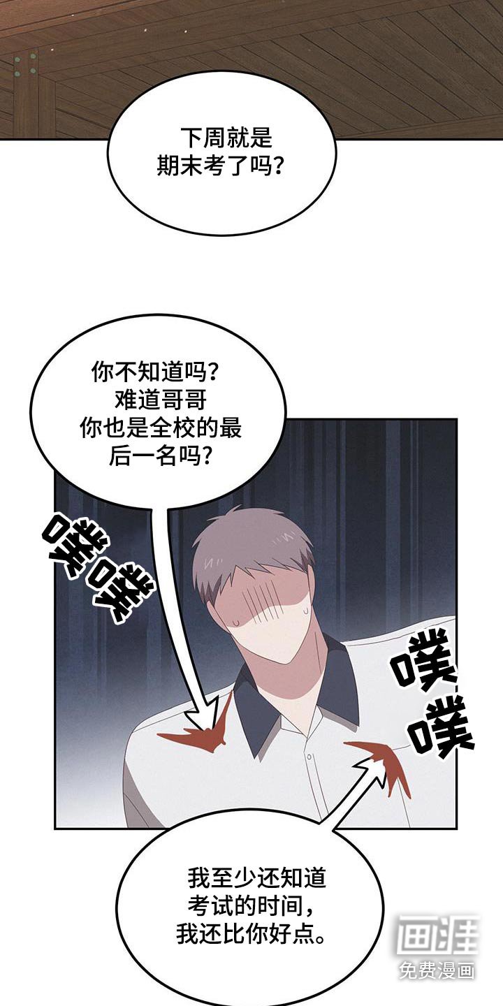 第27章：为什么生气
